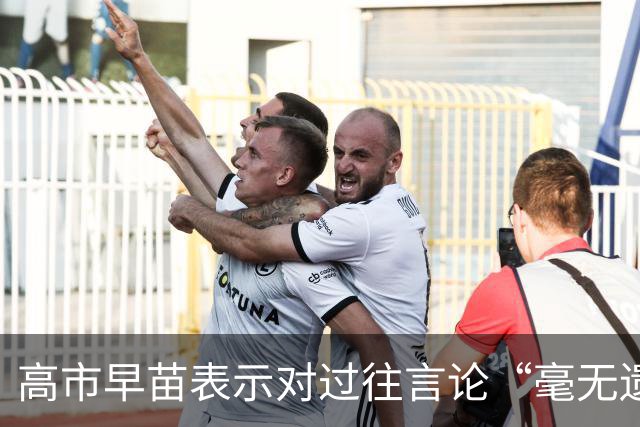 高市早苗表示对过往言论“毫无遗憾”,还说中国无权要求日本忏悔